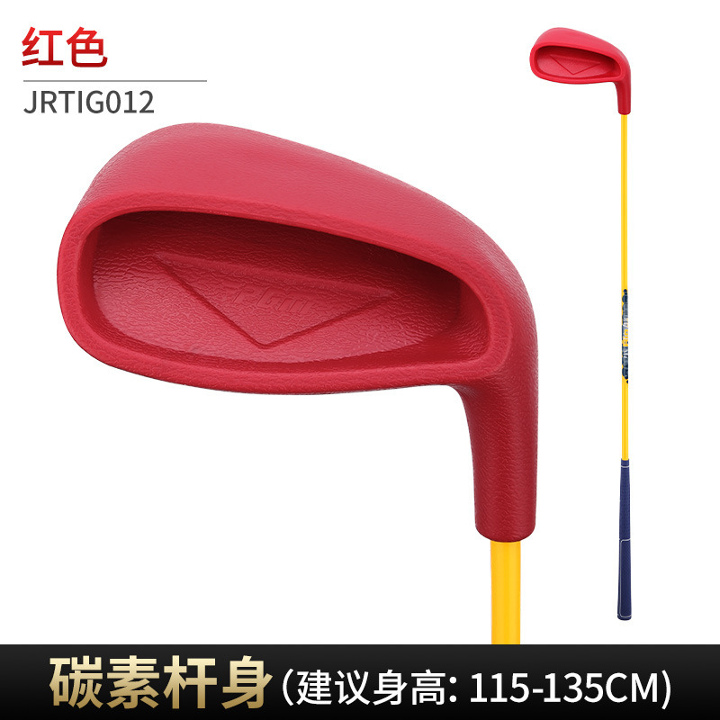 Golf Equipment Kids - PGM キッズゴルフアイアンクラブ オーバーサイズ プラスチックストライクサーフェス 男の子 女の子