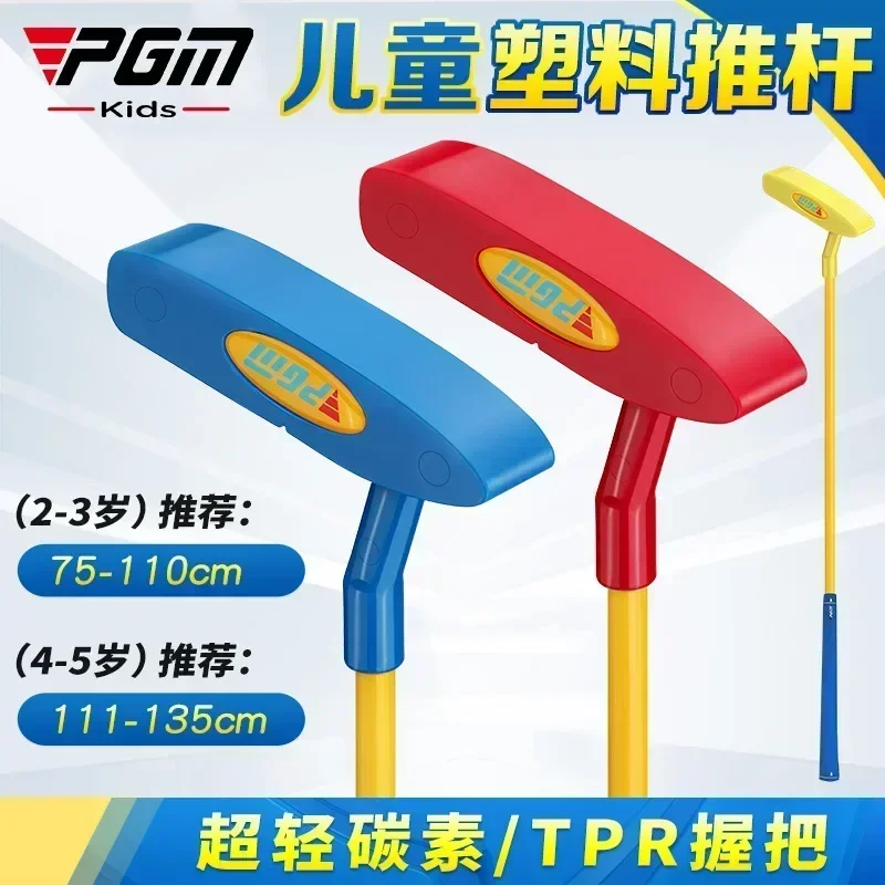 ホット PGM 1pc キッズゴルフパタークラブ子供ミニゴム - Golf Equipment Kids のレビューと価格